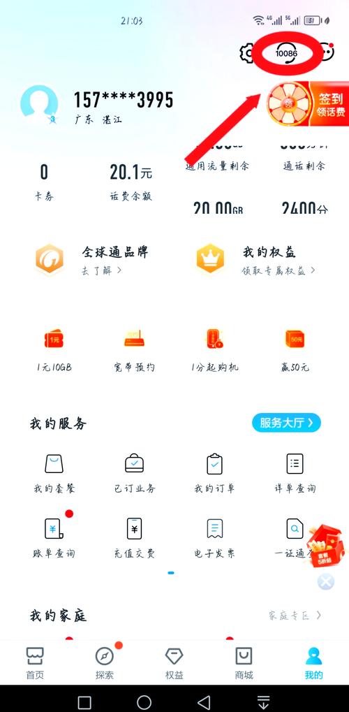 �������-���ϲƸ�����ƽ̨ �ֻ�����ҳ���� ����ע��ʵ����֤������ͼ