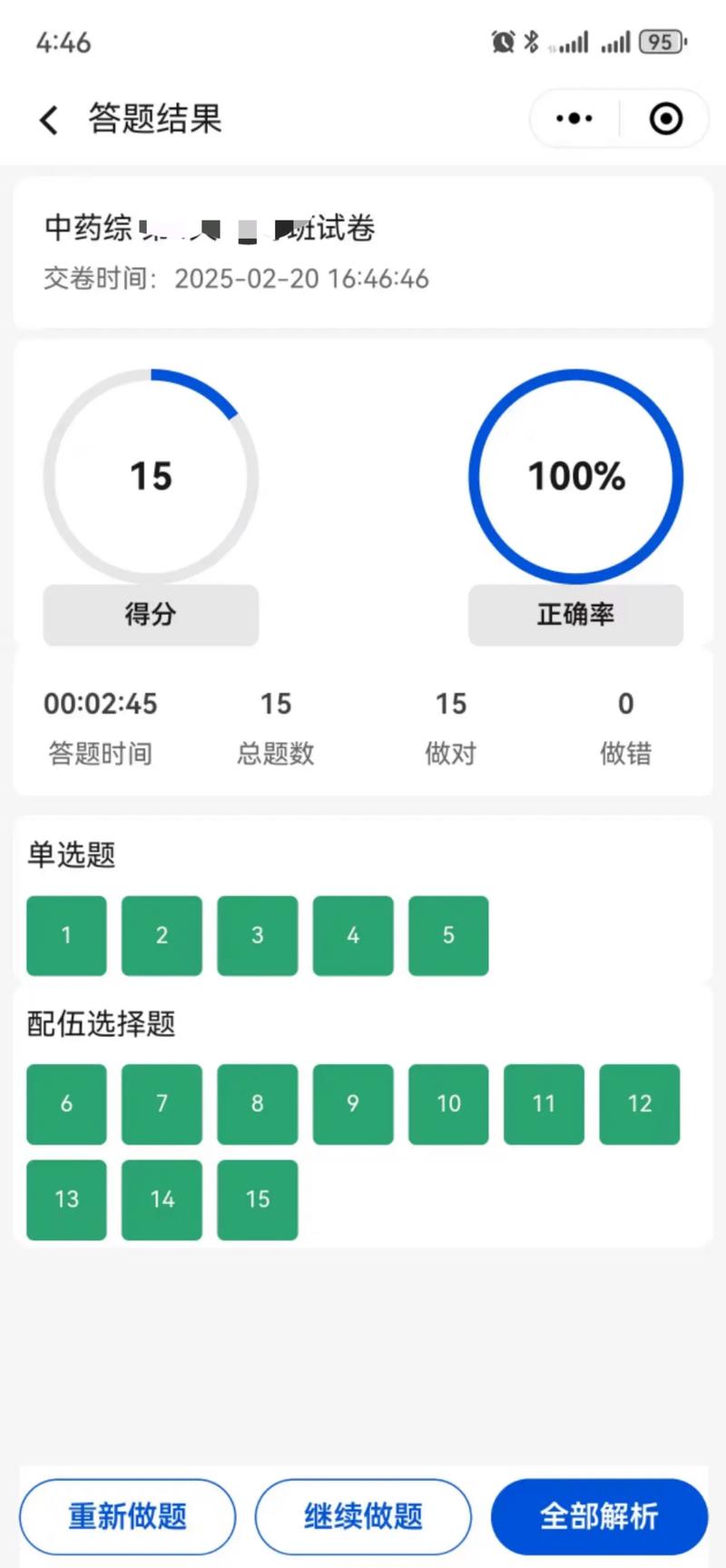 ����ҩʦţ���-ҩʦ����ˢ������ ģ�������ɼ�����ҳ��չʾ