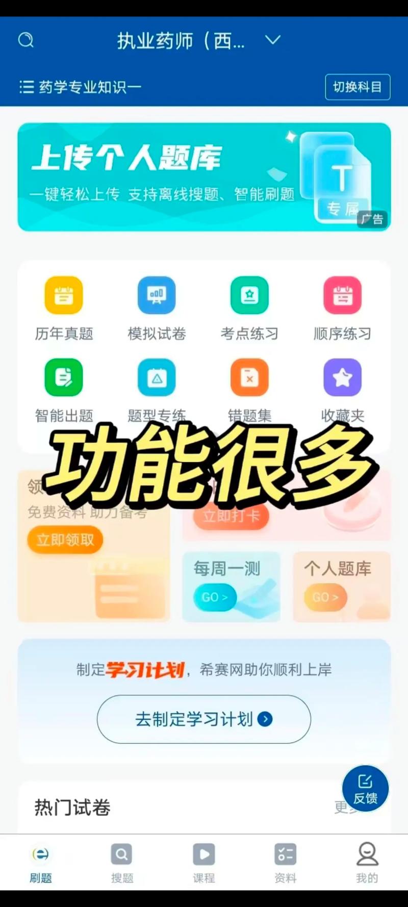 ����ҩʦţ���-ҩʦ����ˢ������ ����ˢ��������������⹦��չʾ