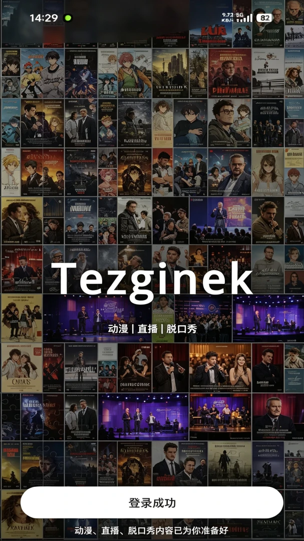 Tezginek-����Ӱ�Ӳ�������ͼ