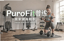 �Ӽҽ�����PuroFit�������ָ�Ч��