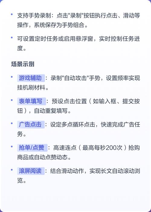 连点器-自动点击辅助工具 免费版与付费版功能差异实测