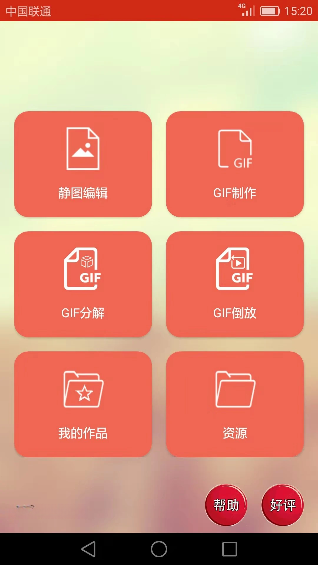 GIF����ͼƬ����-�ֻ�GIF��ͼ�������߽�ͼ