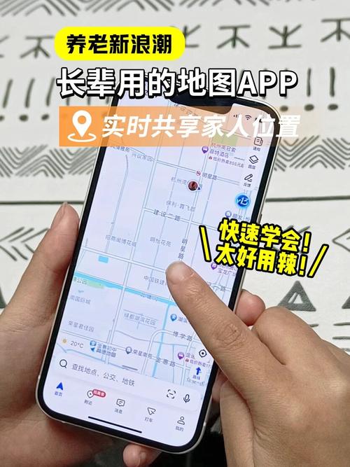 定位家人距离守护-实时位置共享助手 家人位置共享软件界面实测截图