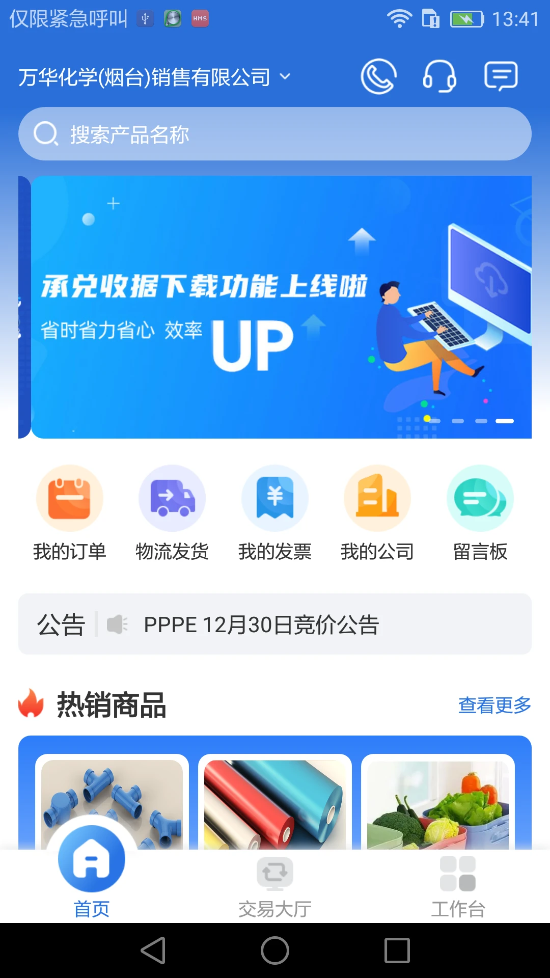 �򻪵���-���ϻ����ɹ����ֽ�ͼ