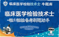 �ٴ�ҽѧ���鼼��ʿţ���ˢ�����ֱ����ر�