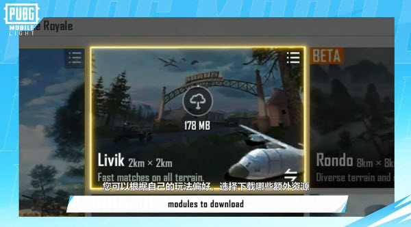 PUBG MOBILE LIGHT