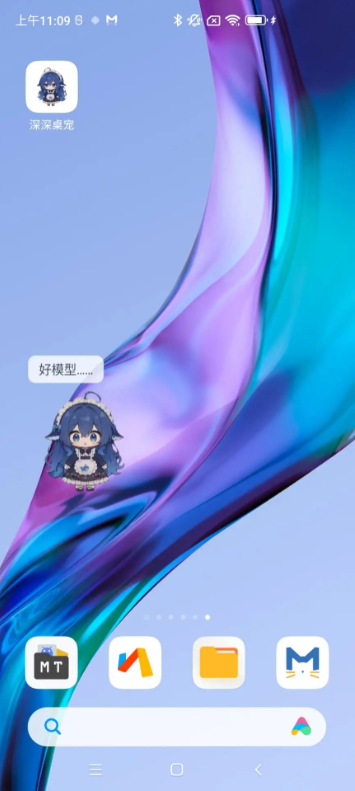 呆呆鱼桌宠手机版(深深桌宠)截图1