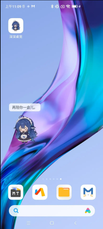 呆呆鱼桌宠手机版(深深桌宠)截图2