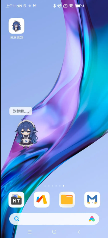 呆呆鱼桌宠手机版(深深桌宠)截图0