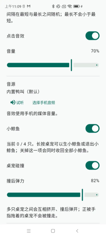 呆呆鱼桌宠手机版(深深桌宠)截图4