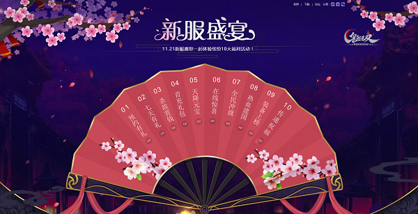 万界无双西游专属免费版新手福利领取入口全汇总
