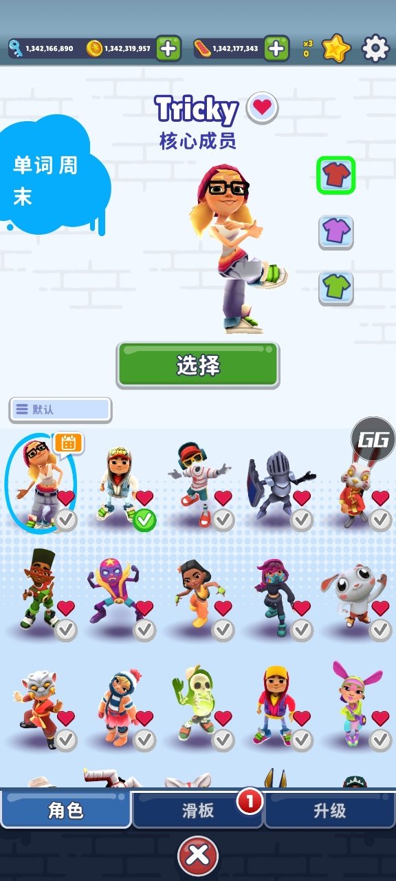 蔡小鹤全灯地铁跑酷全地图版截图
