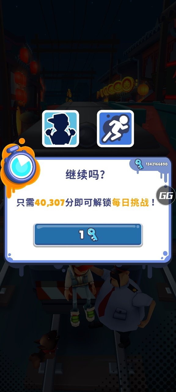 蔡小鹤全灯地铁跑酷全地图版截图