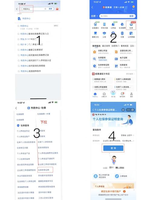�籣ҽ����������-�����籣��ѯ���� �ֻ���ѯ�籣�ɷ���ϸ��������