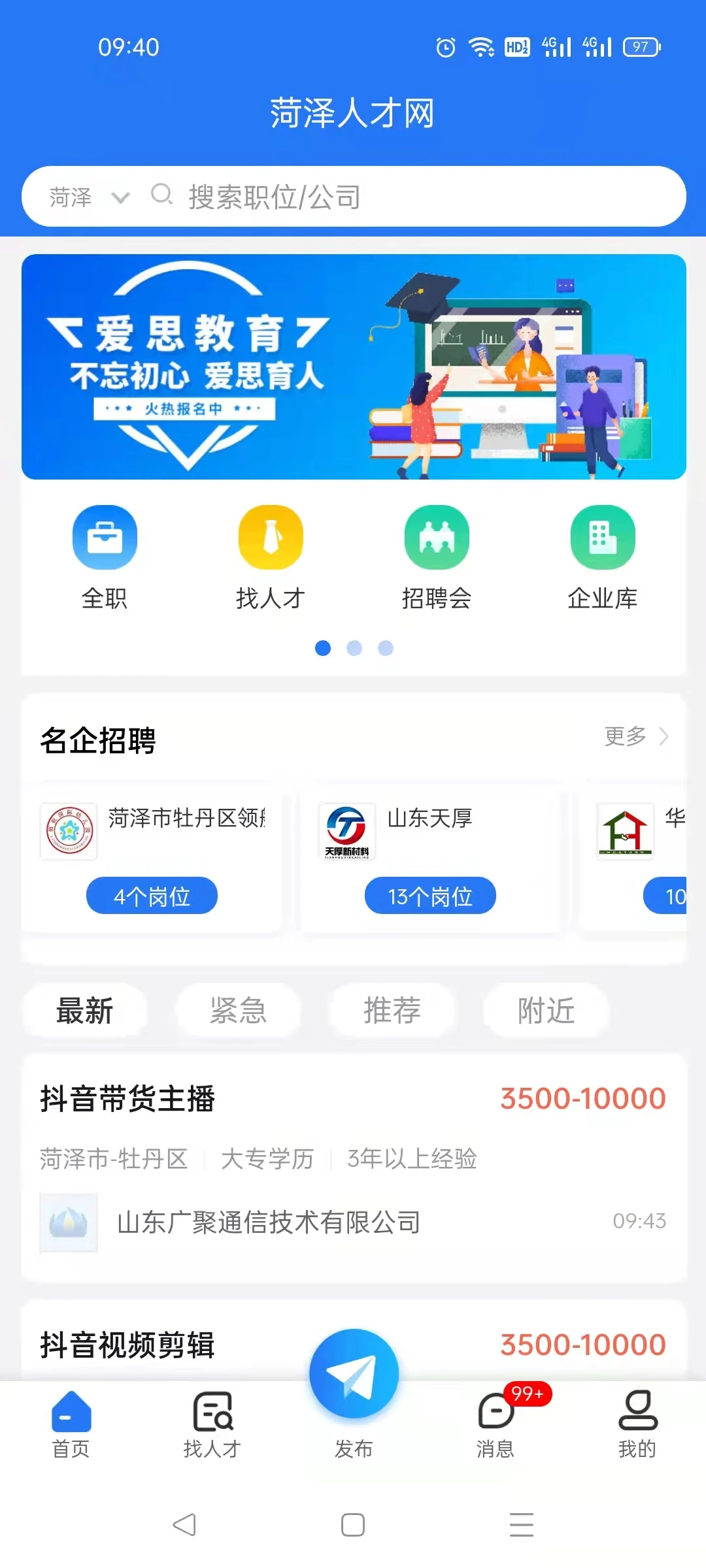 �����˲���-������ְ��Ƹƽ̨��ͼ0