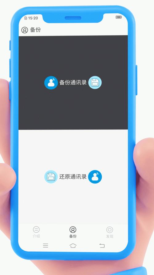 �ֻ��ű���-ͨѶ¼��ȫ�ܼ� ���ͨѶ¼����App�Ա��밲ȫʹ������
