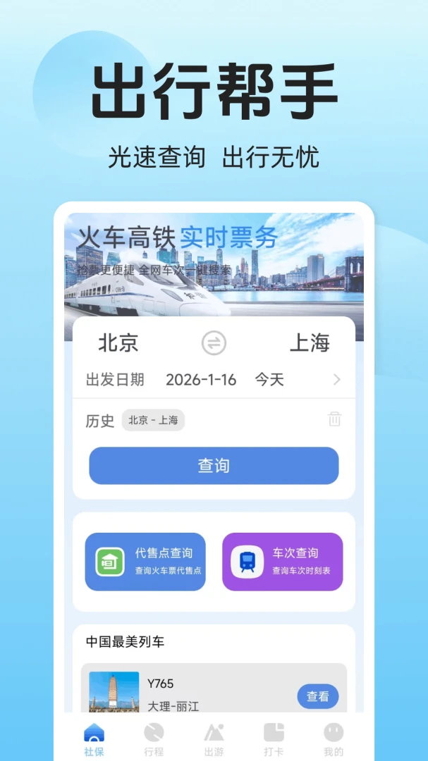 ��·������Ʊ��Ʊ-���й�Ʊ���ֽ�ͼ0