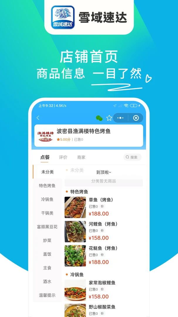 ѩ���ٴ�-���ٲɹ����ֽ�ͼ