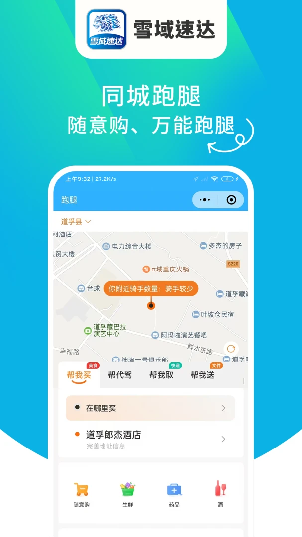 ѩ���ٴ�-���ٲɹ����ֽ�ͼ