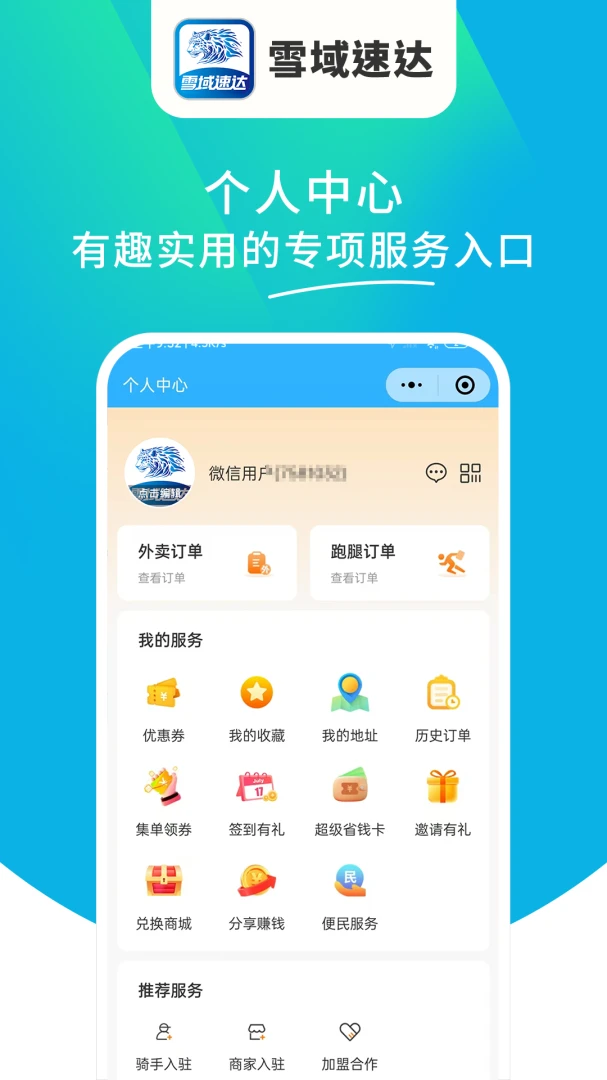 ѩ���ٴ�-���ٲɹ����ֽ�ͼ