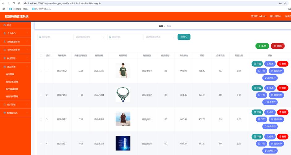 众智产品-商品管理助手 多平台商品统一管理界面 批量编辑商品功能展示