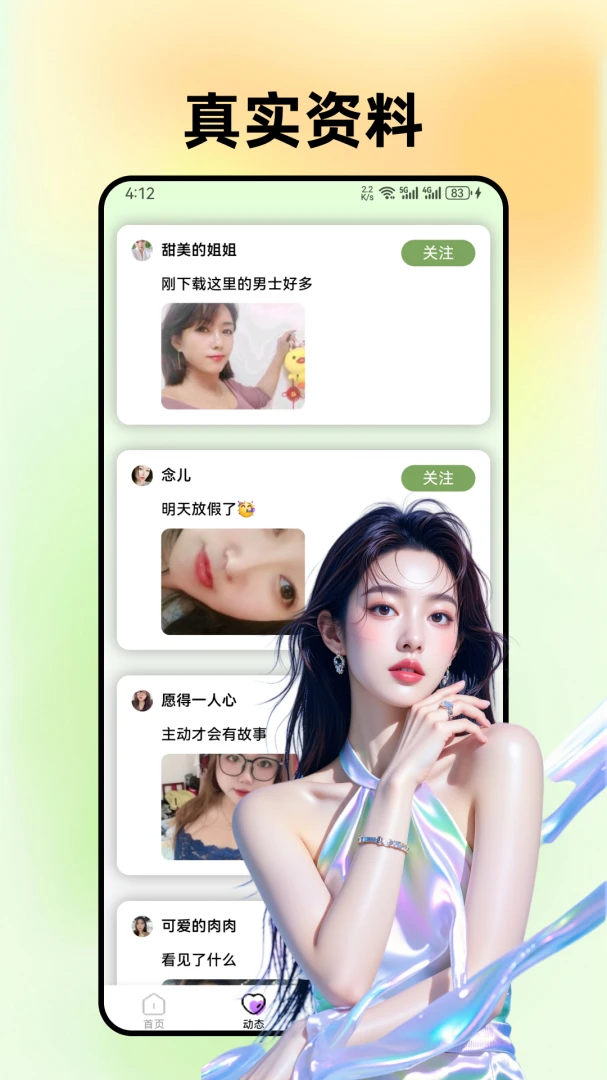 觅见-便捷记录生活点滴截图2