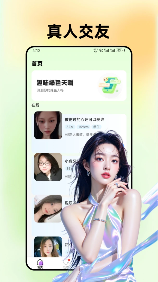 觅见-便捷记录生活点滴截图0