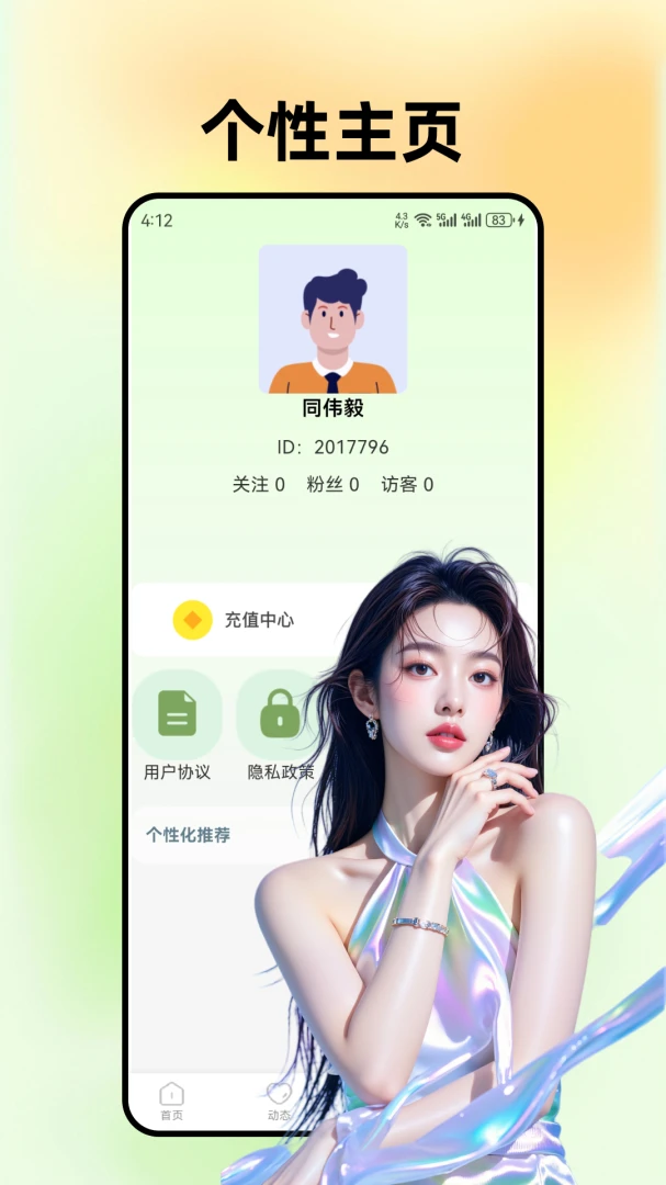 觅见-便捷记录生活点滴截图4