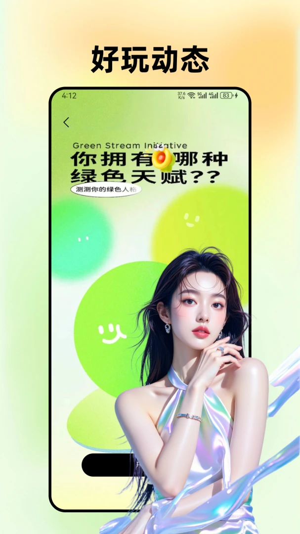 觅见-便捷记录生活点滴截图1