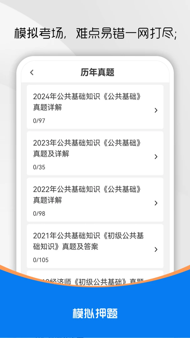 ��������֪ʶˢ���-����ˢ�����ֽ�ͼ2