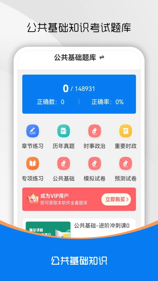 ��������֪ʶˢ���-����ˢ�����ֽ�ͼ0