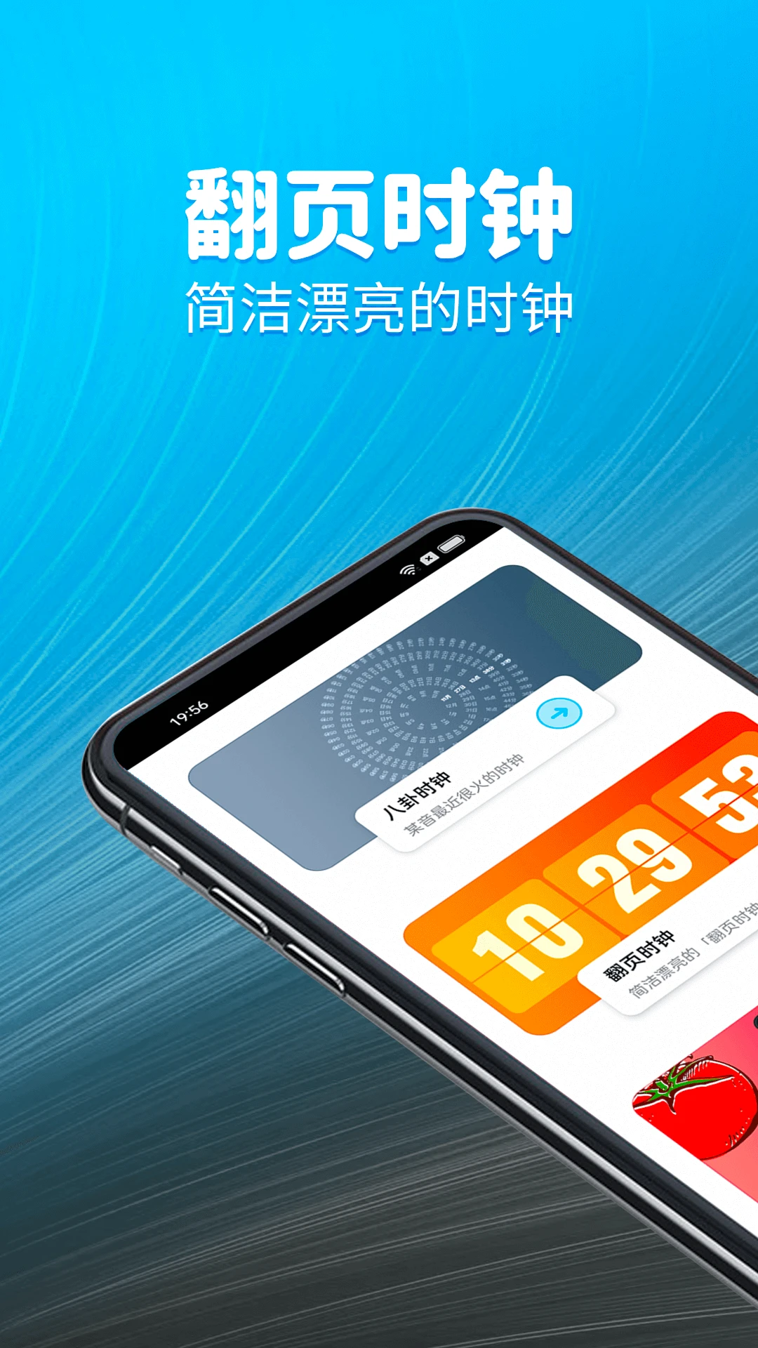 待办计时器-高效时间管理助手截图0