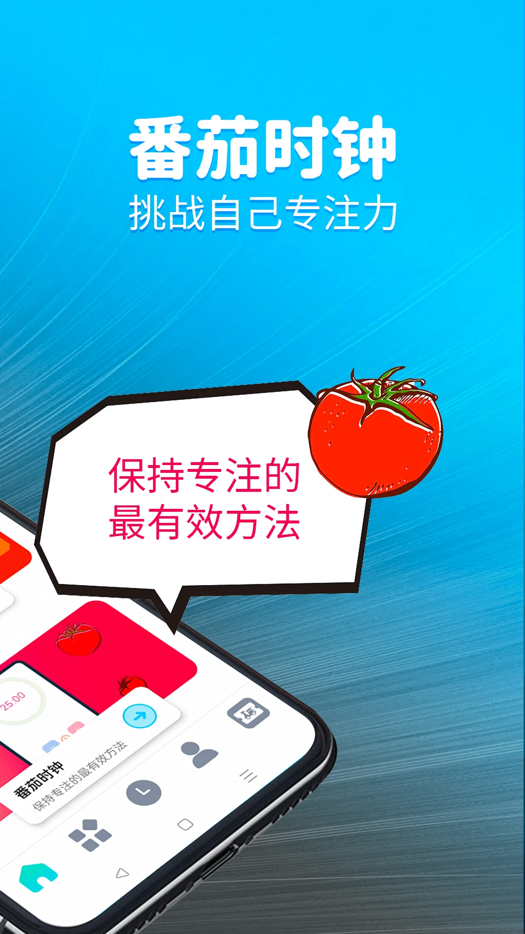 待办计时器-高效时间管理助手截图4