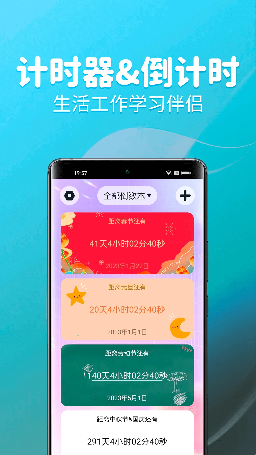 待办计时器-高效时间管理助手截图2