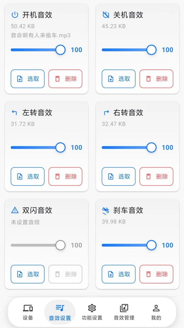 锋伙智能-智能生活助手截图1