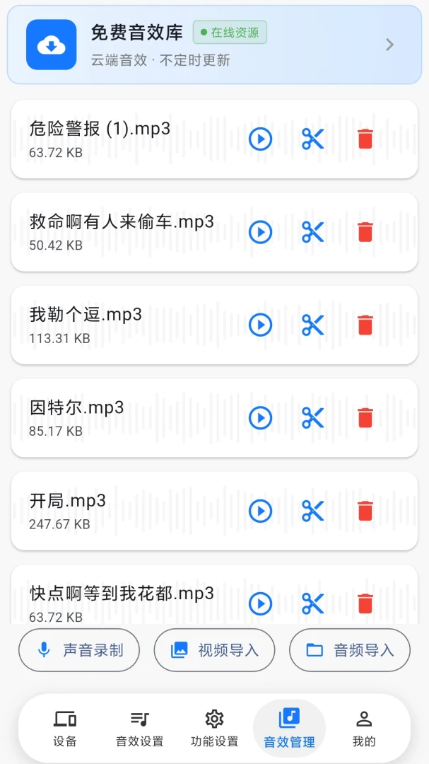 锋伙智能-智能生活助手截图3