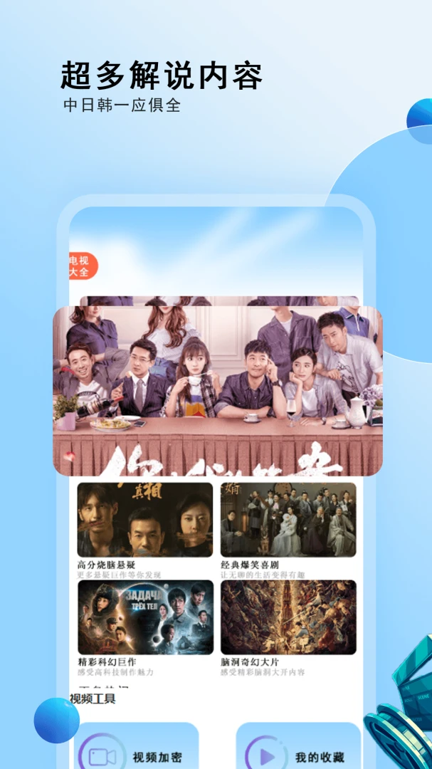 免费电视剧大全-追剧看片神器截图0