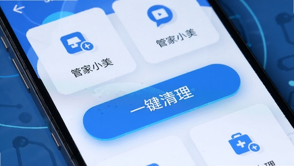 管家小美手机清理界面展示,简洁卡片式布局,一键清理按钮醒目,科技感蓝色调,手机屏幕特写