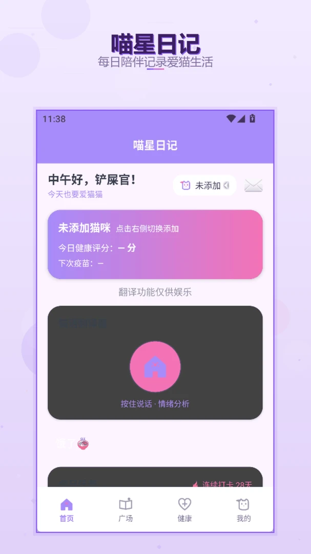 猫猫造梦屋合emoke-治愈系猫咪造梦手游截图0