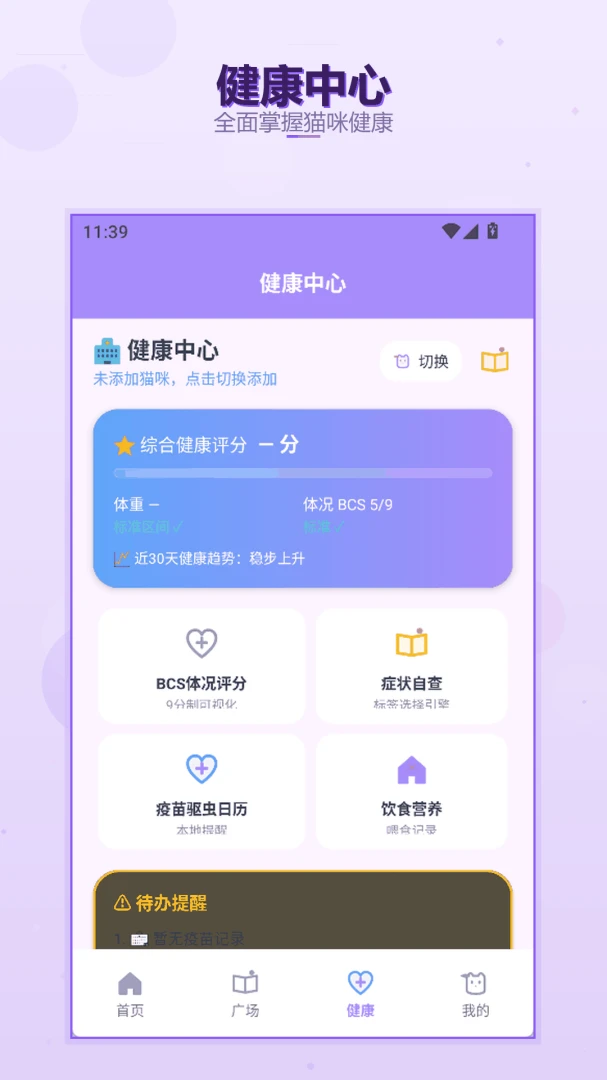 猫猫造梦屋合emoke-治愈系猫咪造梦手游截图2