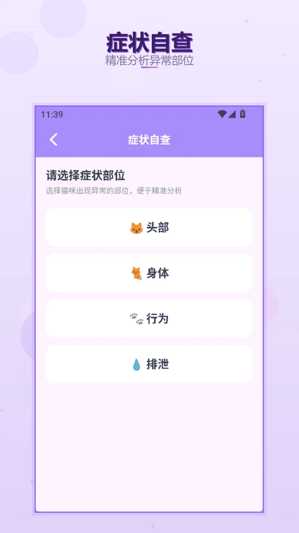 猫猫造梦屋合emoke-治愈系猫咪造梦手游截图3