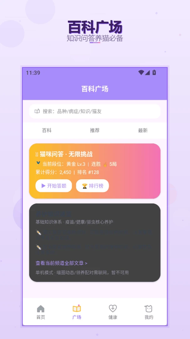 猫猫造梦屋合emoke-治愈系猫咪造梦手游截图1