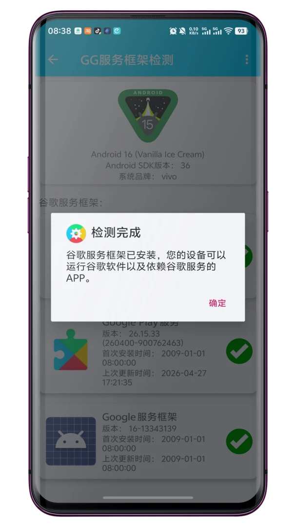 Google Framework Checker-�ȸ��ܼ�⹤�߽�ͼ