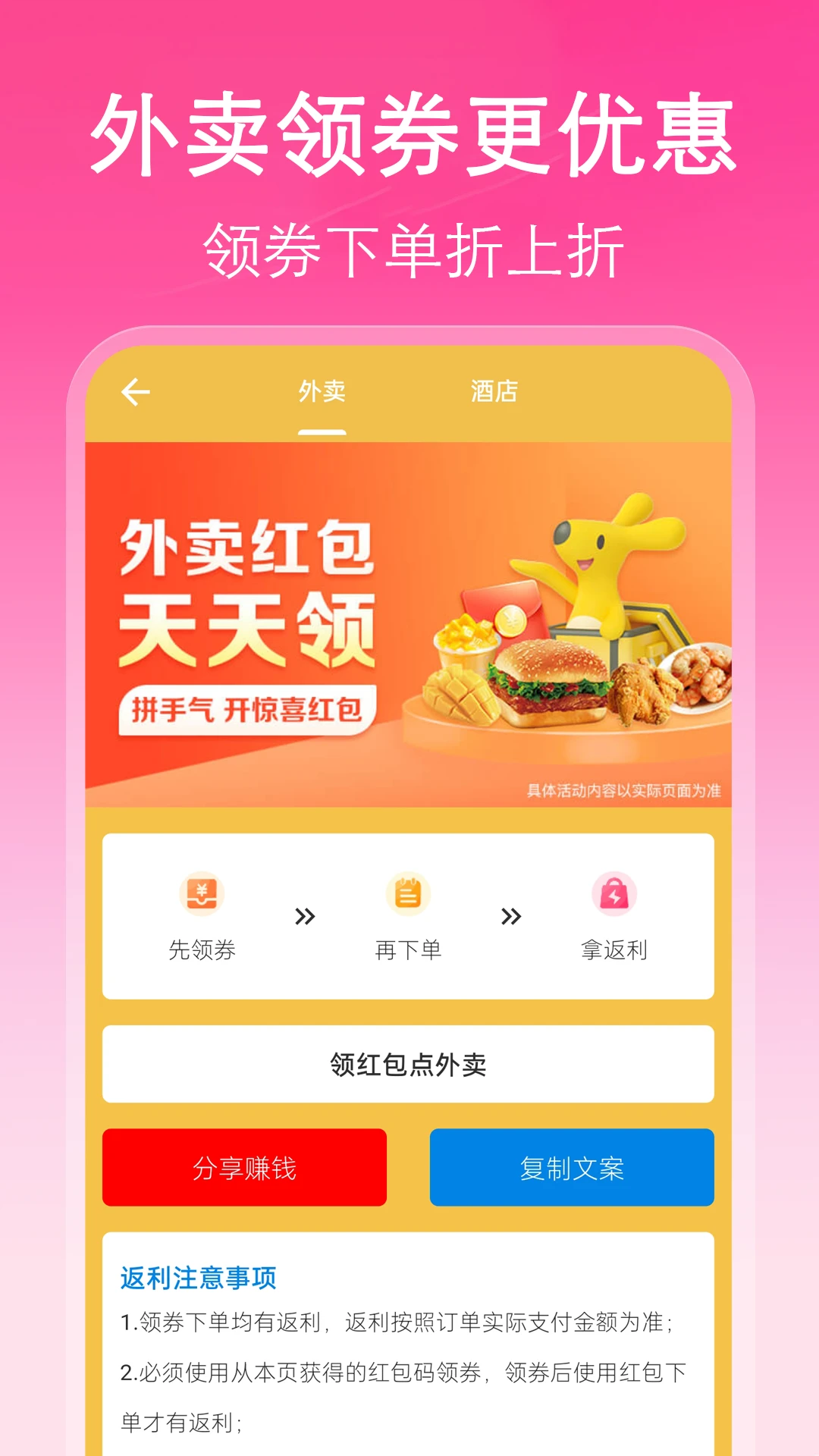 挖淘-省钱购物助手截图2