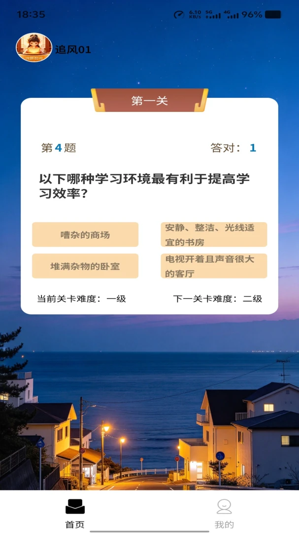 锦题智阅-智能阅读与题目解析助手截图3