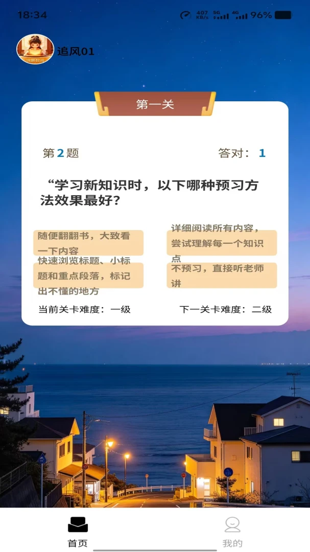 锦题智阅-智能阅读与题目解析助手截图2