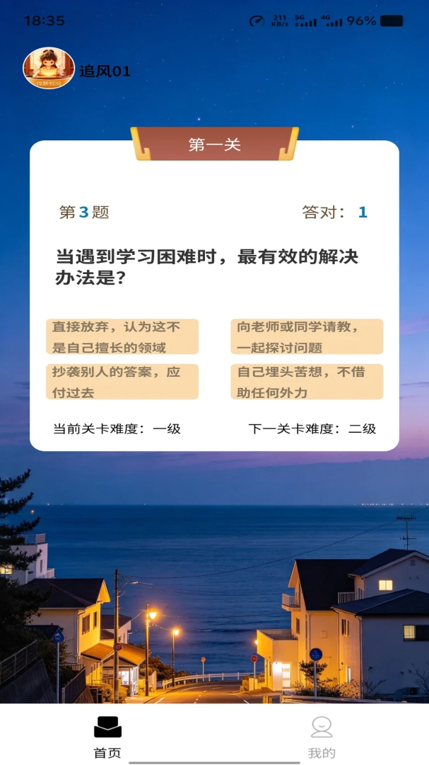 锦题智阅-智能阅读与题目解析助手截图0
