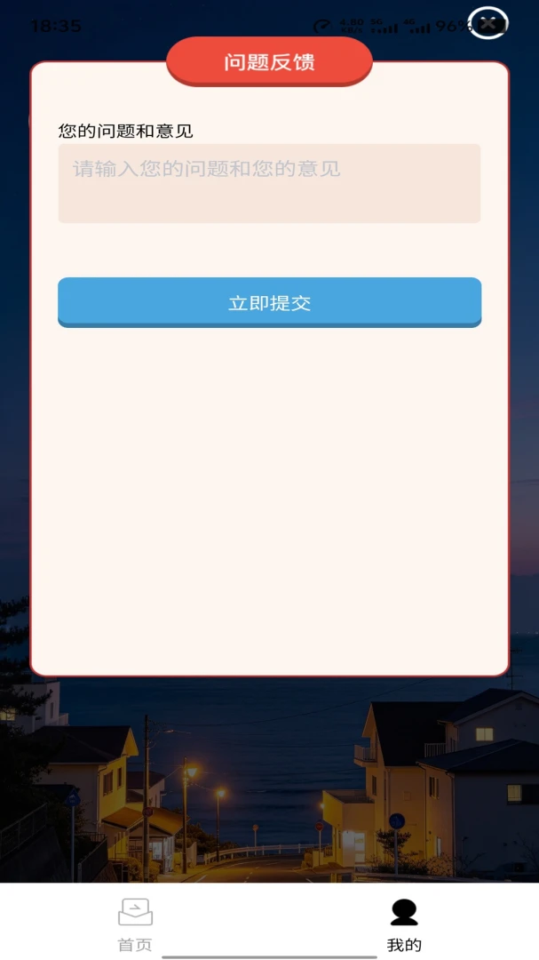 锦题智阅-智能阅读与题目解析助手截图1