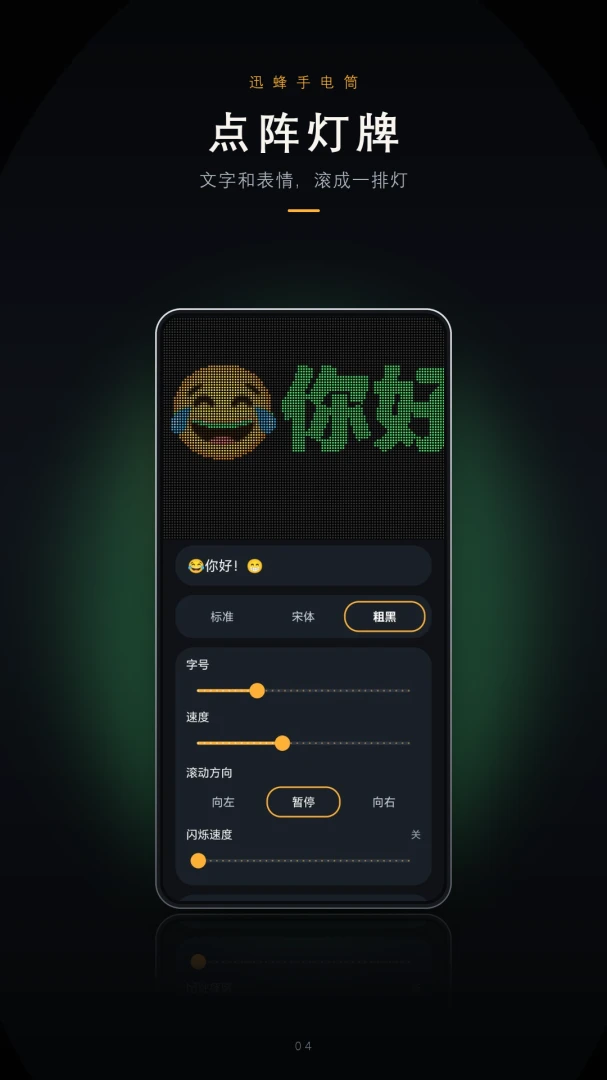 FlashLight-随身手电筒截图